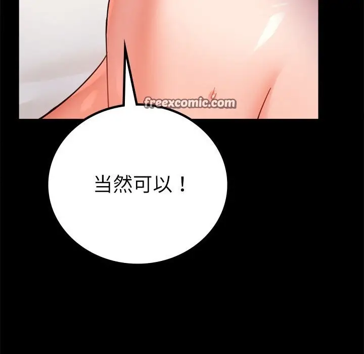 漫画《完美妻子的背叛/背叛的开始》第44话第126张图