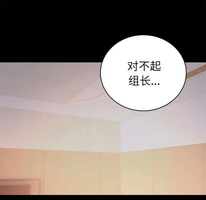 漫画《完美妻子的背叛/背叛的开始》第44话第13张图