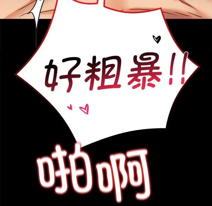 漫画《完美妻子的背叛/背叛的开始》第44话第137张图