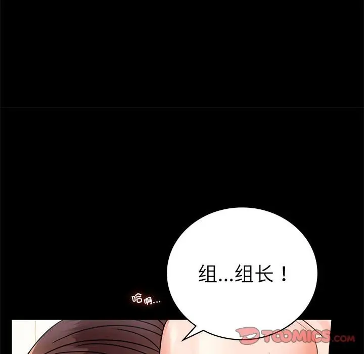 漫画《完美妻子的背叛/背叛的开始》第44话第138张图