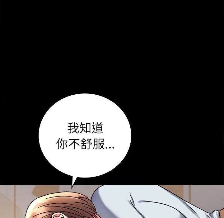 漫画《完美妻子的背叛/背叛的开始》第44话第14张图