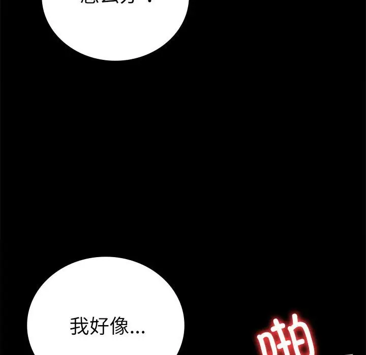 漫画《完美妻子的背叛/背叛的开始》第44话第140张图