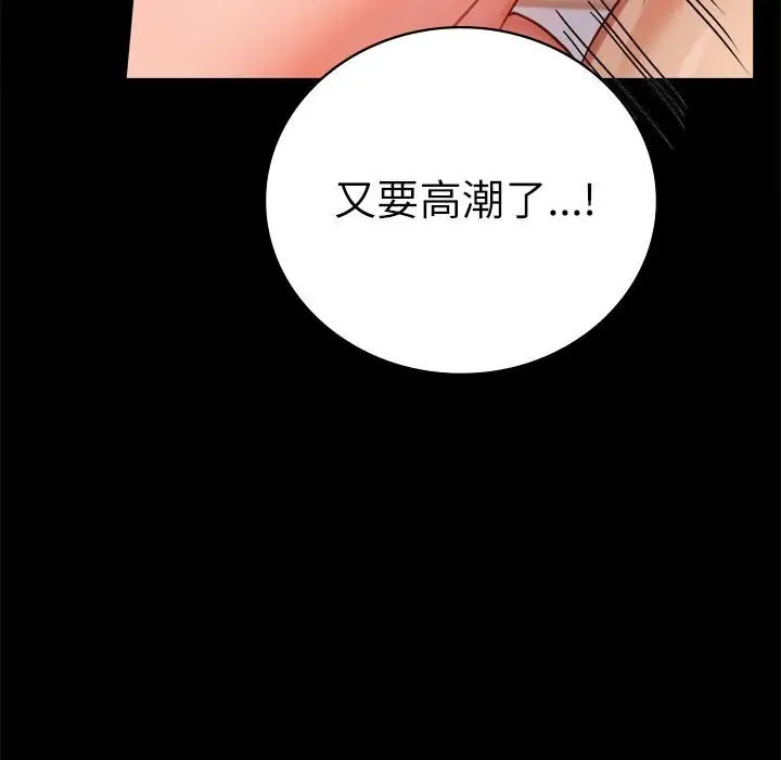 漫画《完美妻子的背叛/背叛的开始》第44话第142张图