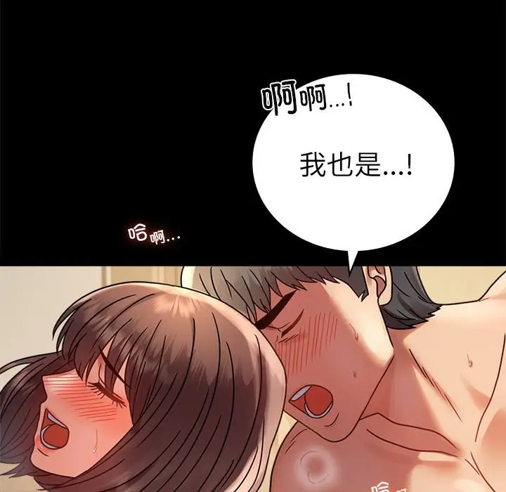 漫画《完美妻子的背叛/背叛的开始》第44话第143张图