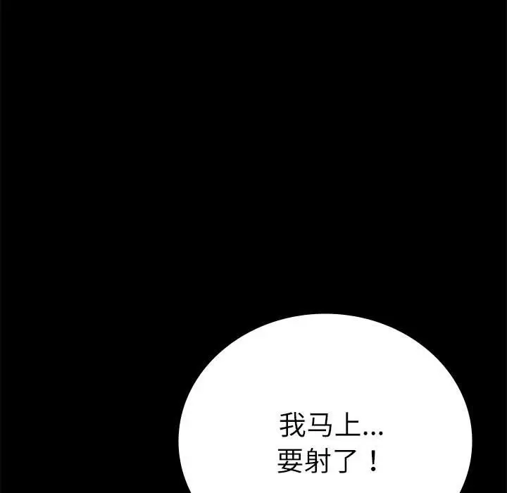 漫画《完美妻子的背叛/背叛的开始》第44话第145张图