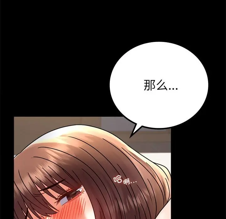 漫画《完美妻子的背叛/背叛的开始》第44话第148张图