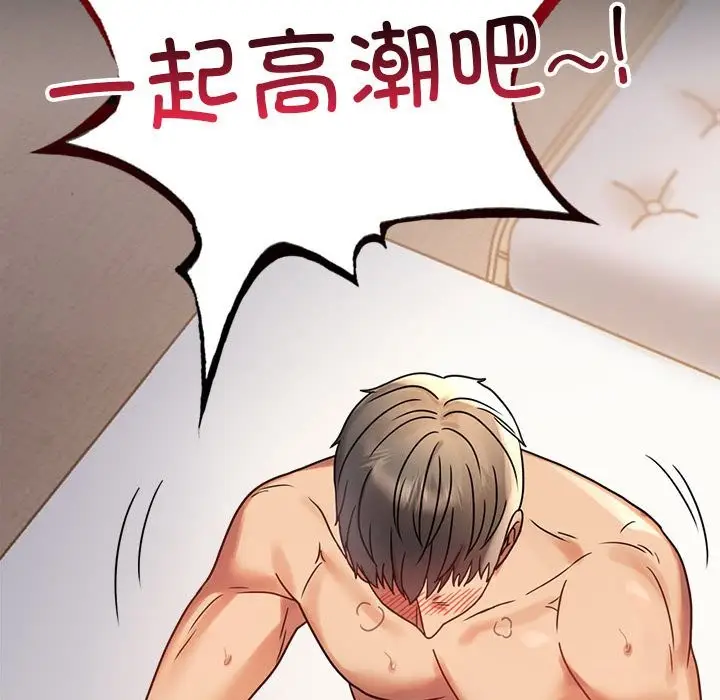 漫画《完美妻子的背叛/背叛的开始》第44话第151张图