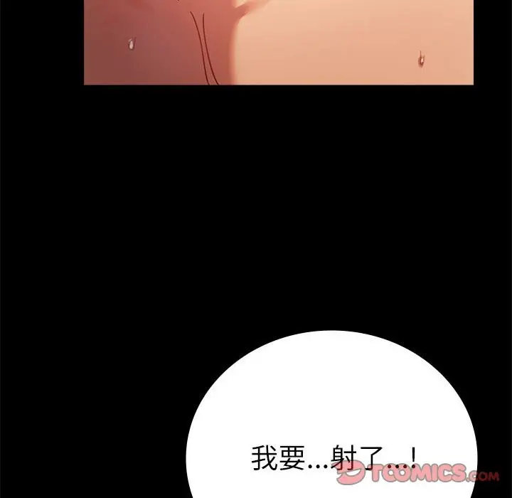 漫画《完美妻子的背叛/背叛的开始》第44话第156张图