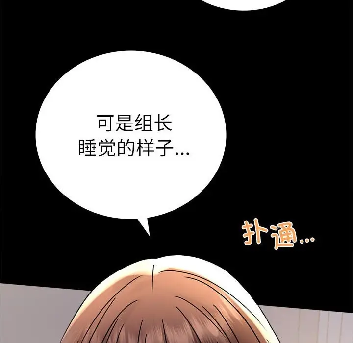 漫画《完美妻子的背叛/背叛的开始》第44话第16张图