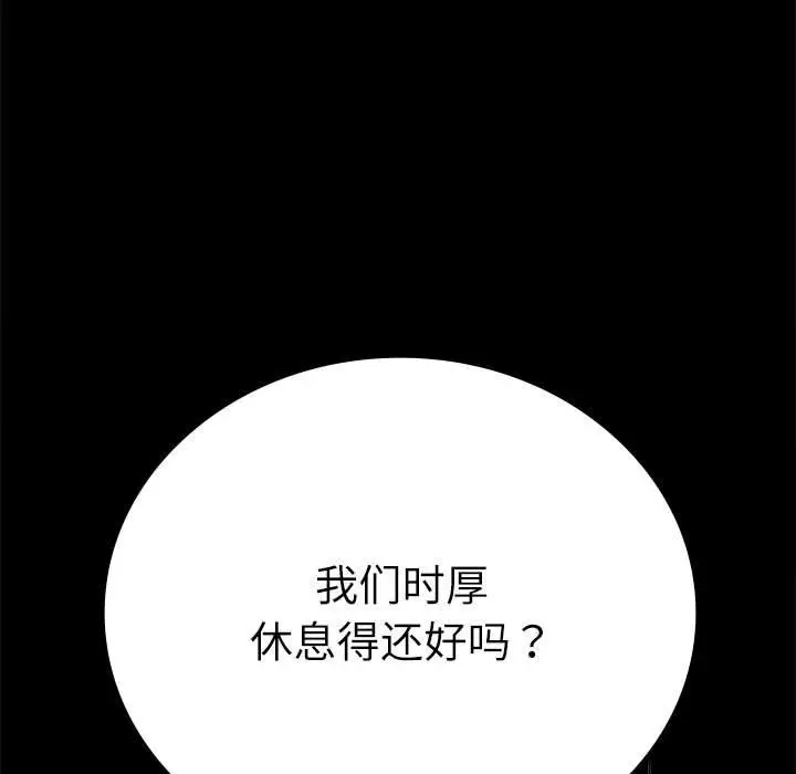 漫画《完美妻子的背叛/背叛的开始》第44话第161张图