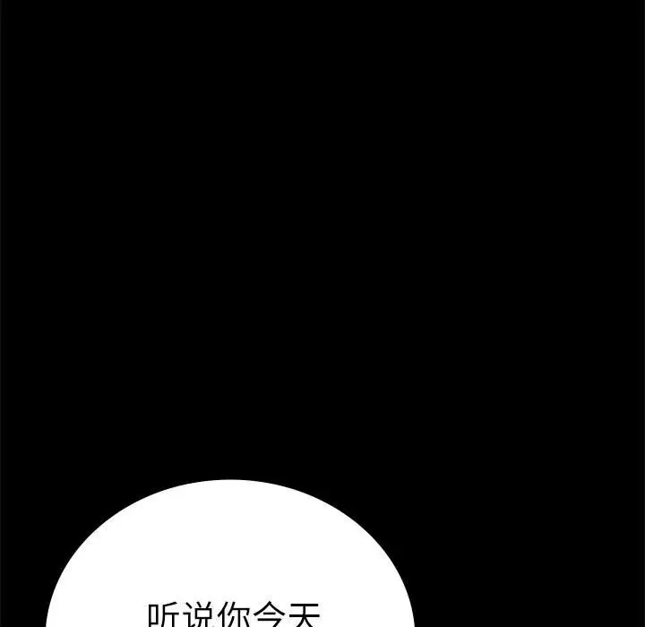 漫画《完美妻子的背叛/背叛的开始》第44话第164张图