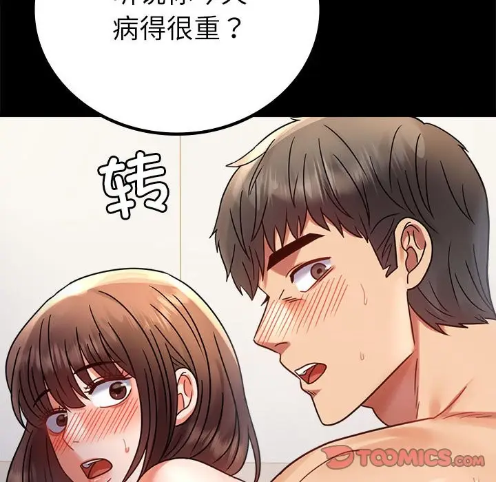 漫画《完美妻子的背叛/背叛的开始》第44话第165张图