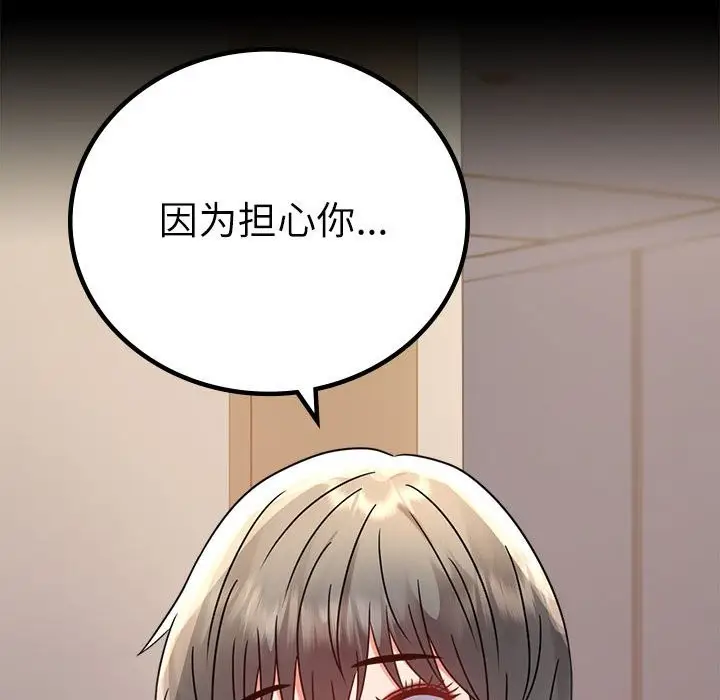 漫画《完美妻子的背叛/背叛的开始》第44话第167张图