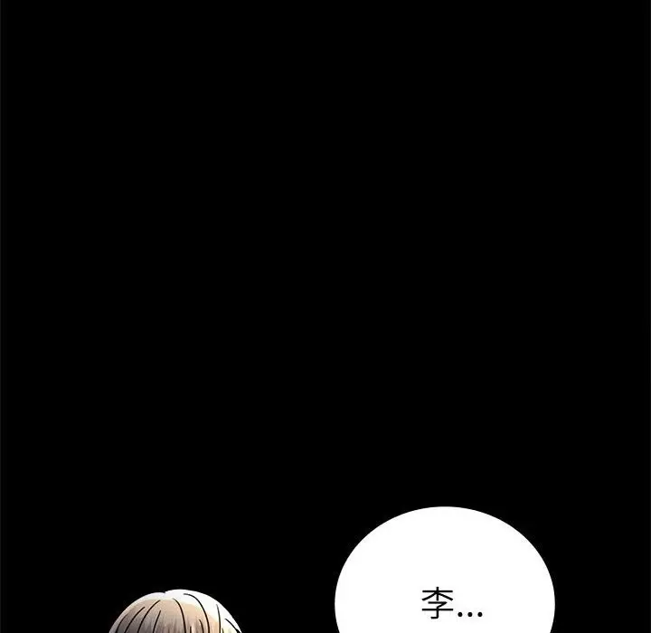 漫画《完美妻子的背叛/背叛的开始》第44话第170张图