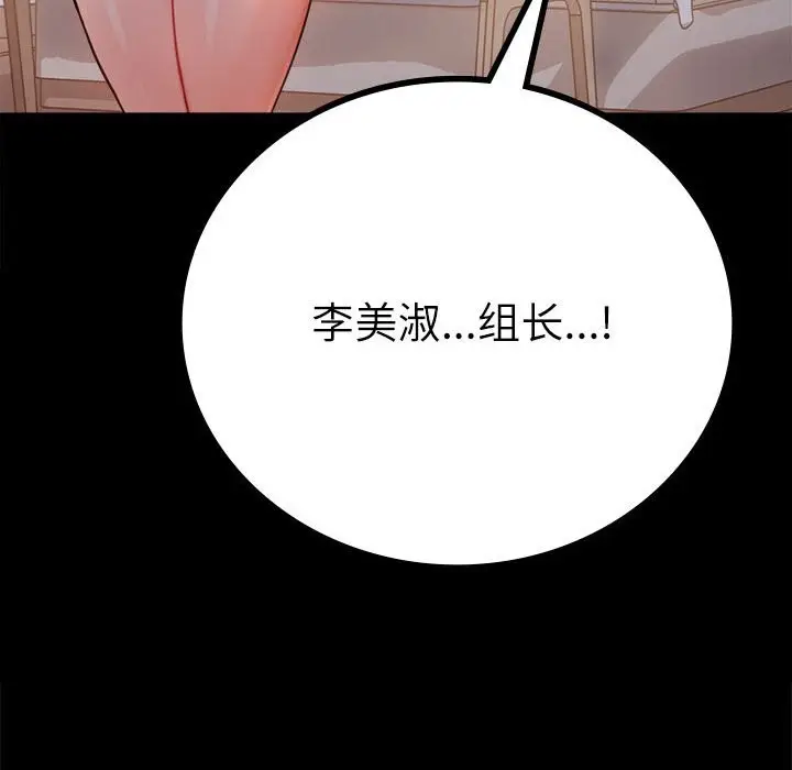 漫画《完美妻子的背叛/背叛的开始》第44话第172张图