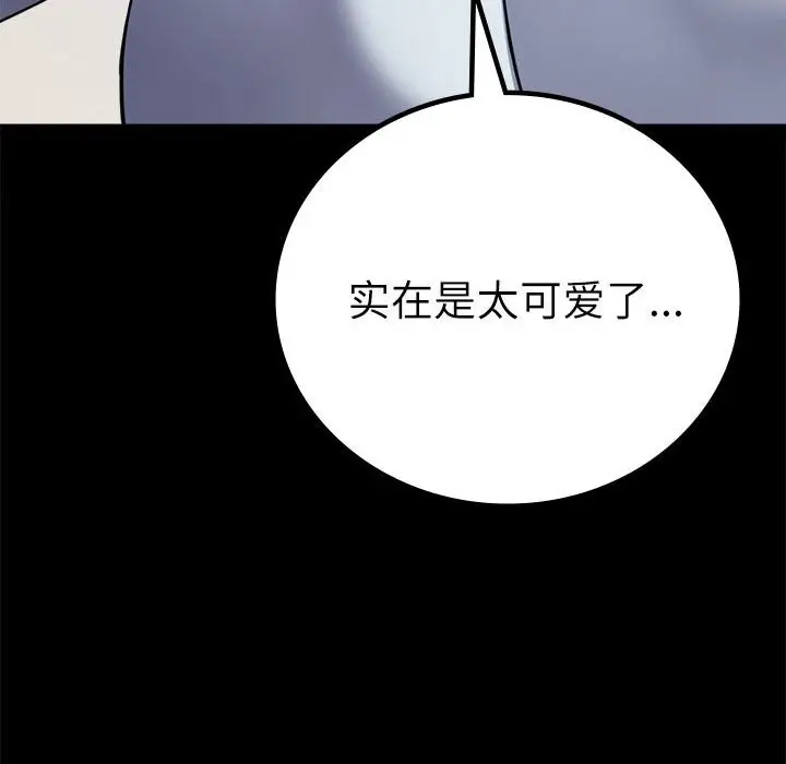 漫画《完美妻子的背叛/背叛的开始》第44话第18张图