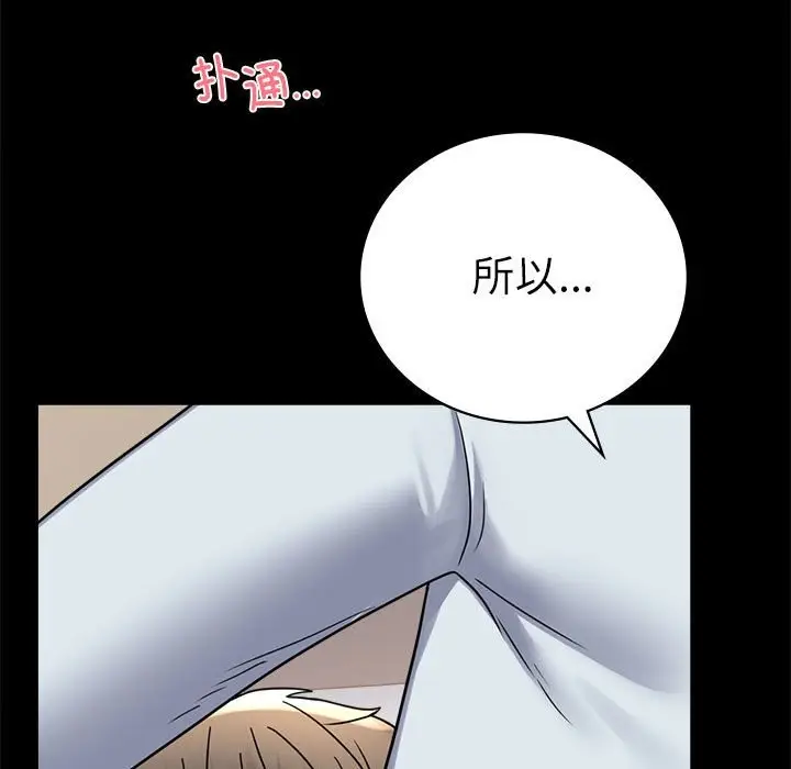 漫画《完美妻子的背叛/背叛的开始》第44话第19张图
