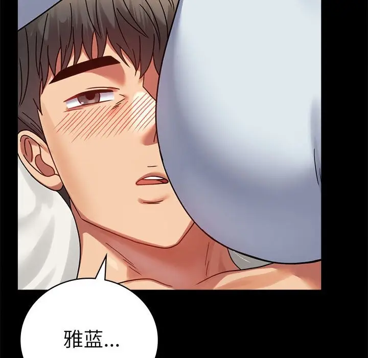 漫画《完美妻子的背叛/背叛的开始》第44话第20张图