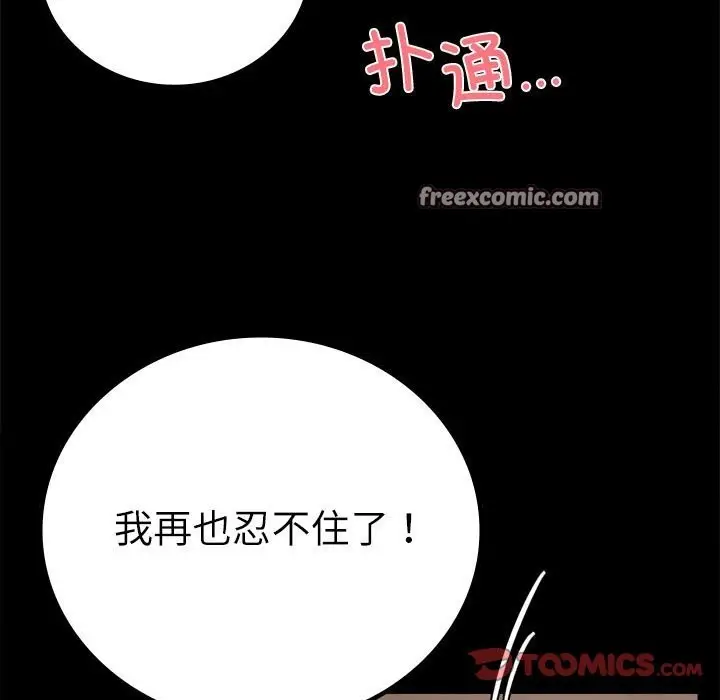 漫画《完美妻子的背叛/背叛的开始》第44话第21张图