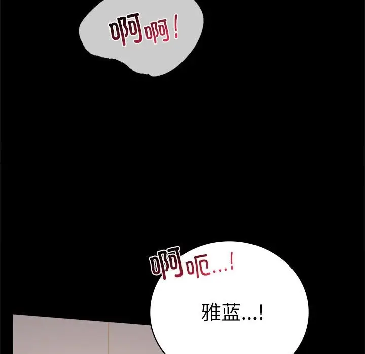 漫画《完美妻子的背叛/背叛的开始》第44话第23张图