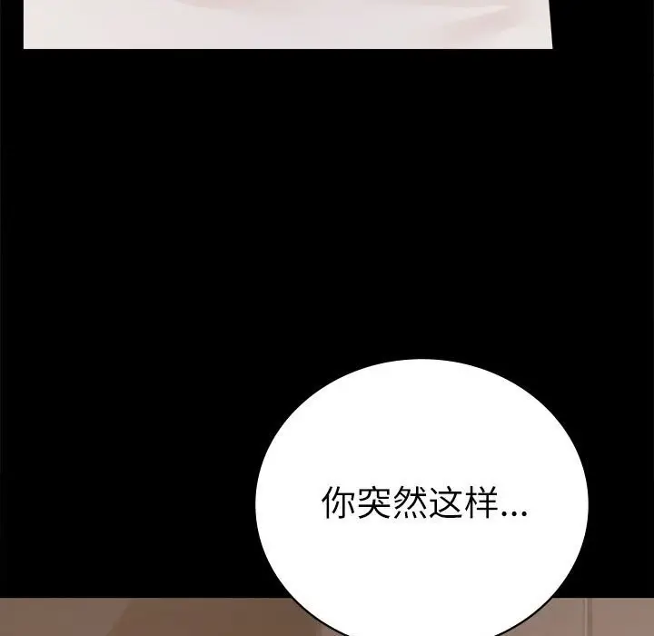 漫画《完美妻子的背叛/背叛的开始》第44话第25张图