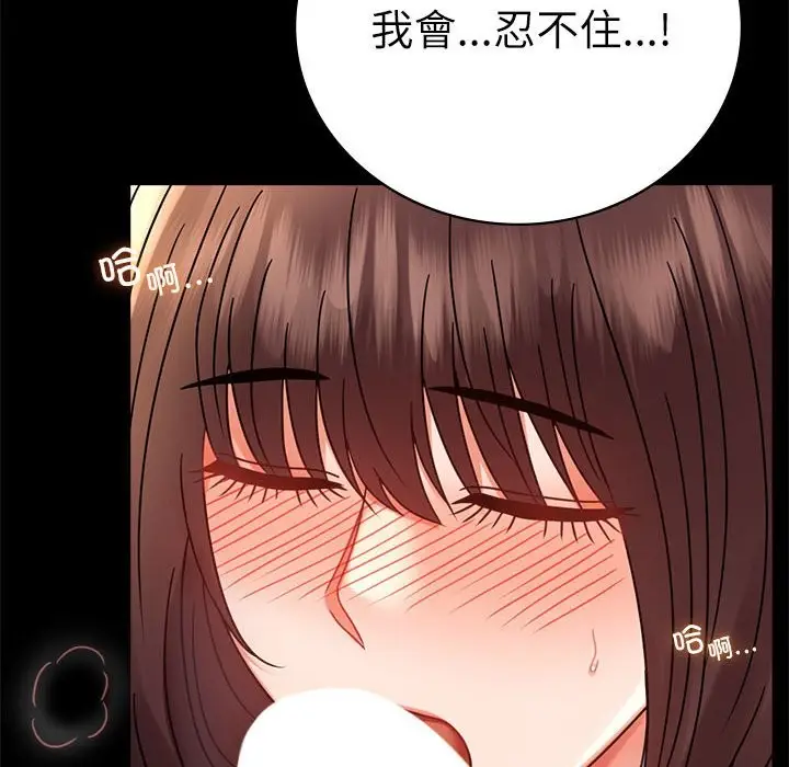 漫画《完美妻子的背叛/背叛的开始》第44话第28张图