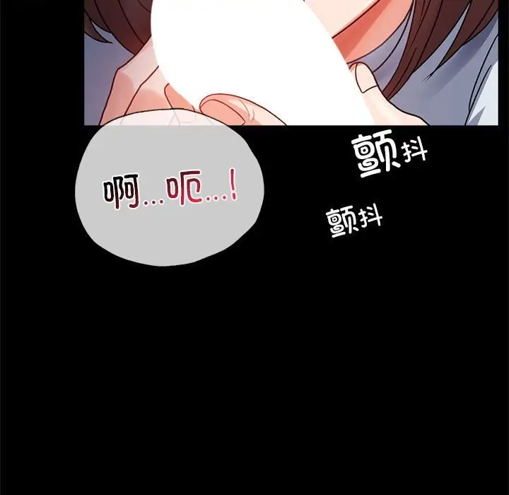 漫画《完美妻子的背叛/背叛的开始》第44话第29张图