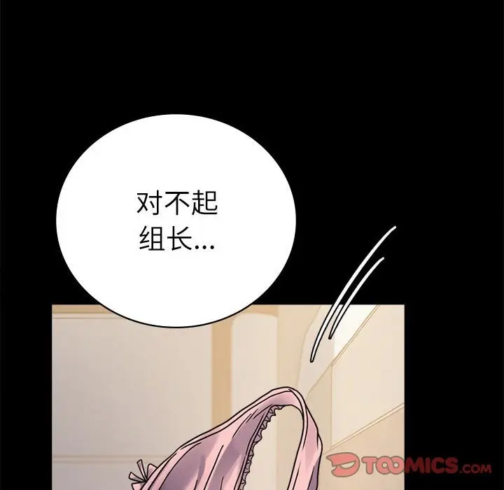 漫画《完美妻子的背叛/背叛的开始》第44话第30张图