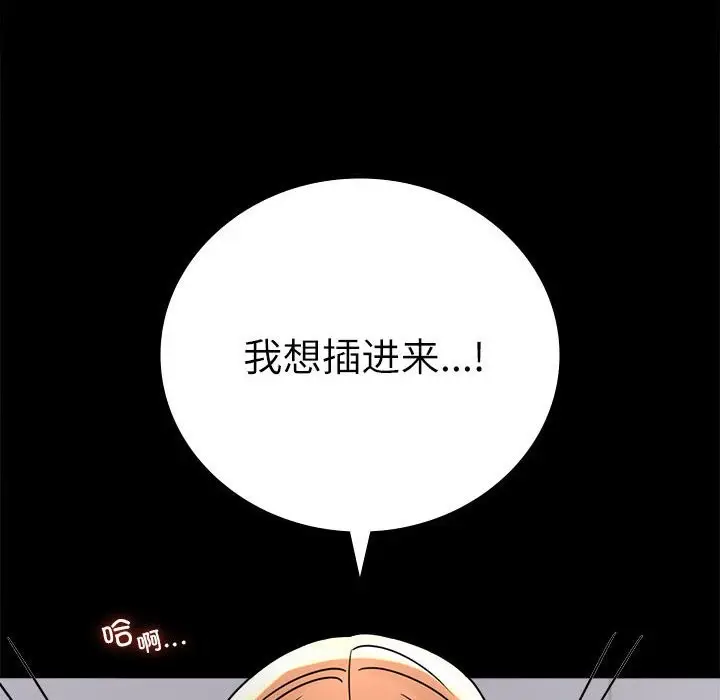 漫画《完美妻子的背叛/背叛的开始》第44话第32张图
