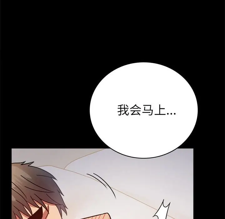 漫画《完美妻子的背叛/背叛的开始》第44话第37张图