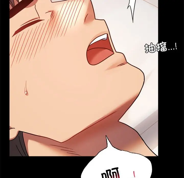 漫画《完美妻子的背叛/背叛的开始》第44话第38张图