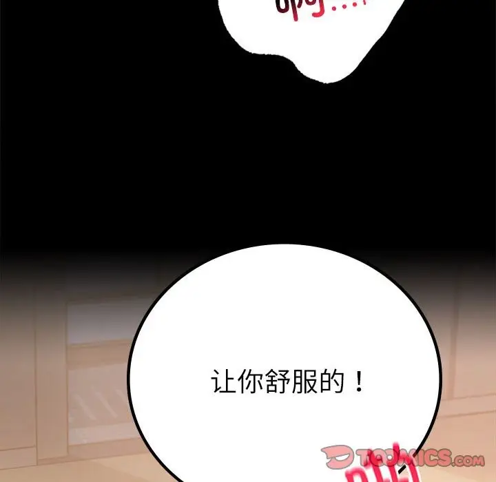 漫画《完美妻子的背叛/背叛的开始》第44话第39张图