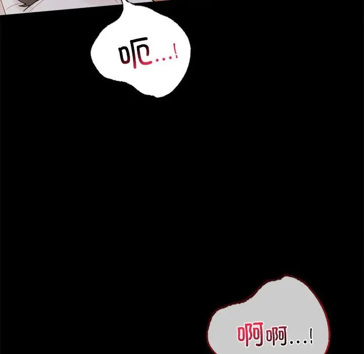 漫画《完美妻子的背叛/背叛的开始》第44话第41张图