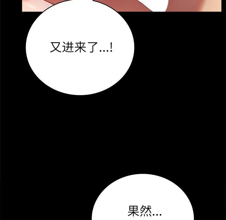 漫画《完美妻子的背叛/背叛的开始》第44话第43张图