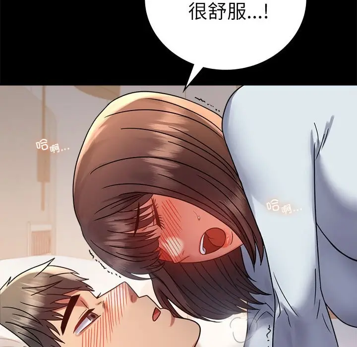 漫画《完美妻子的背叛/背叛的开始》第44话第44张图