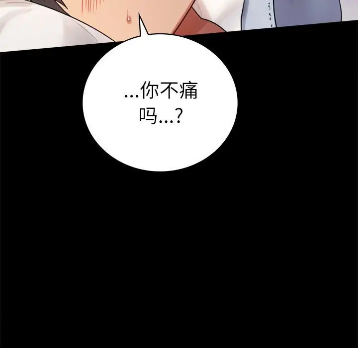 漫画《完美妻子的背叛/背叛的开始》第44话第45张图