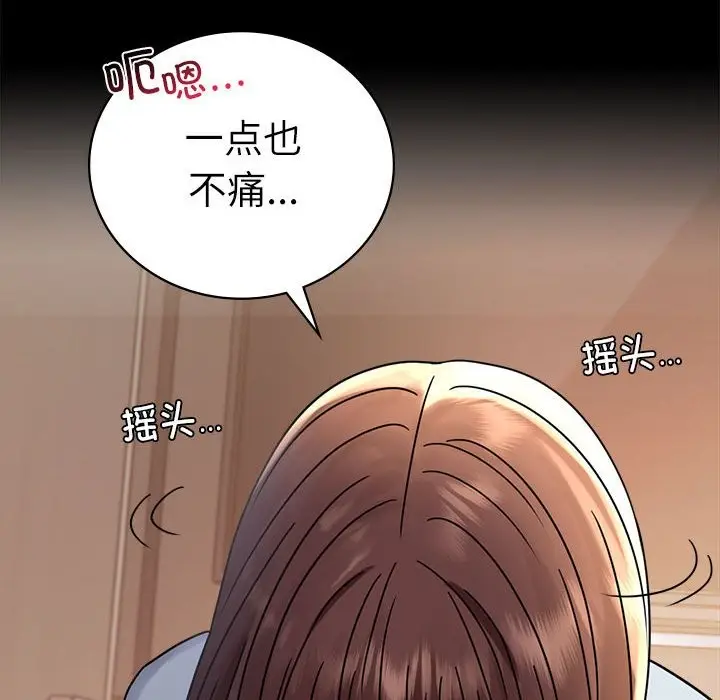漫画《完美妻子的背叛/背叛的开始》第44话第46张图