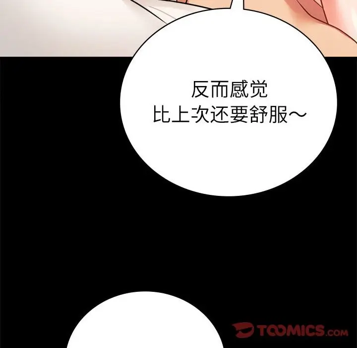 漫画《完美妻子的背叛/背叛的开始》第44话第48张图