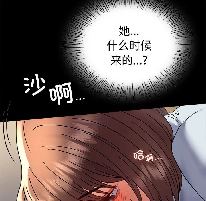 漫画《完美妻子的背叛/背叛的开始》第44话第5张图