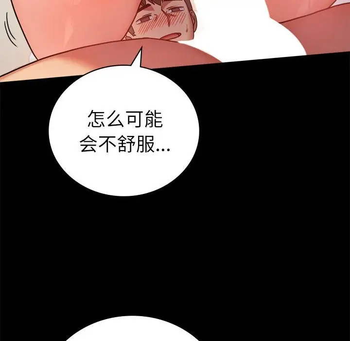 漫画《完美妻子的背叛/背叛的开始》第44话第50张图