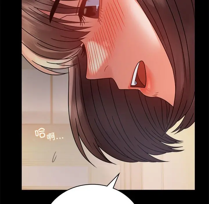 漫画《完美妻子的背叛/背叛的开始》第44话第52张图