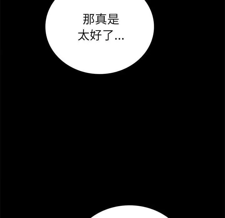 漫画《完美妻子的背叛/背叛的开始》第44话第53张图