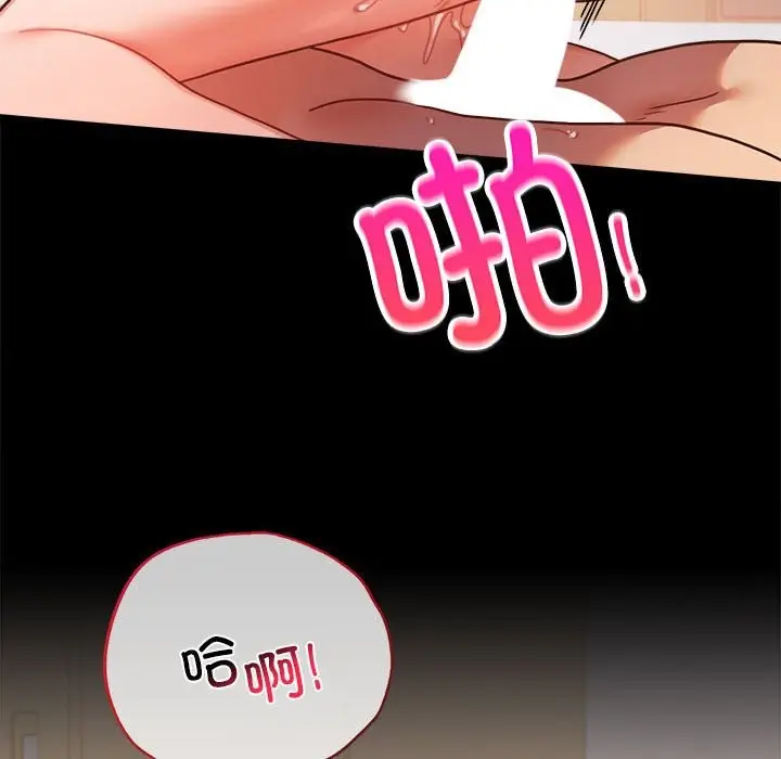 漫画《完美妻子的背叛/背叛的开始》第44话第55张图