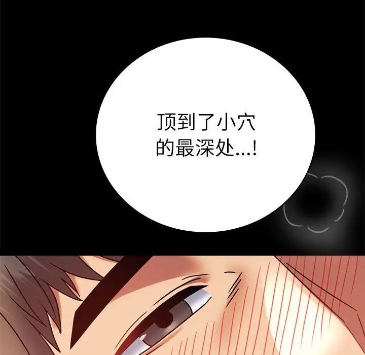 漫画《完美妻子的背叛/背叛的开始》第44话第61张图