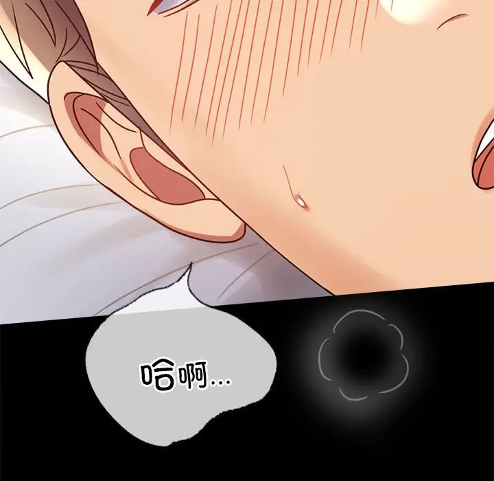 漫画《完美妻子的背叛/背叛的开始》第44话第62张图