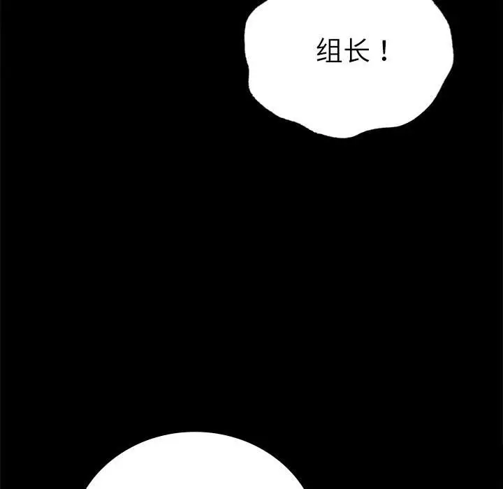 漫画《完美妻子的背叛/背叛的开始》第44话第65张图