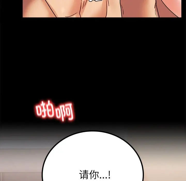 漫画《完美妻子的背叛/背叛的开始》第44话第67张图
