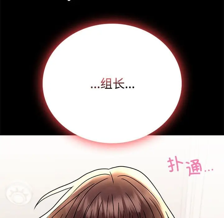 漫画《完美妻子的背叛/背叛的开始》第44话第7张图