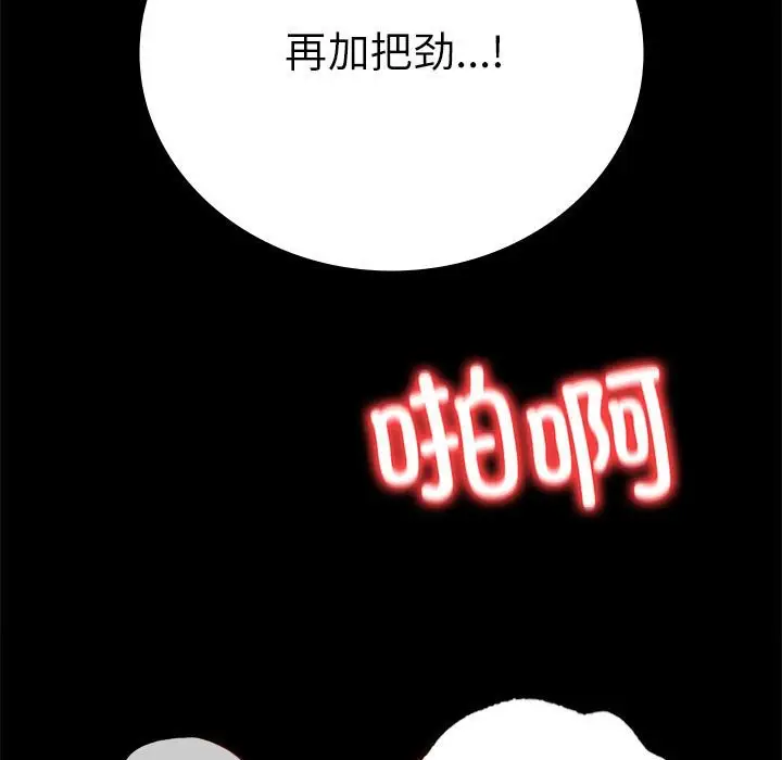 漫画《完美妻子的背叛/背叛的开始》第44话第70张图
