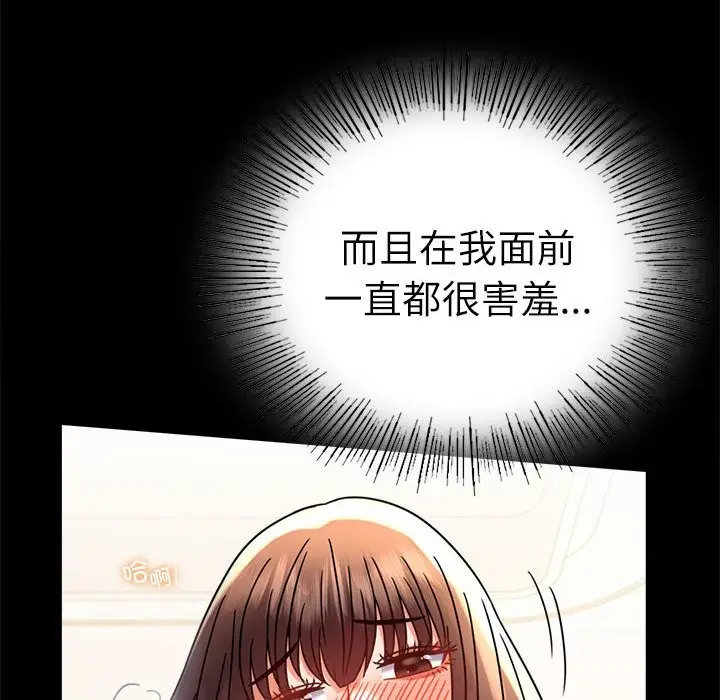 漫画《完美妻子的背叛/背叛的开始》第44话第73张图